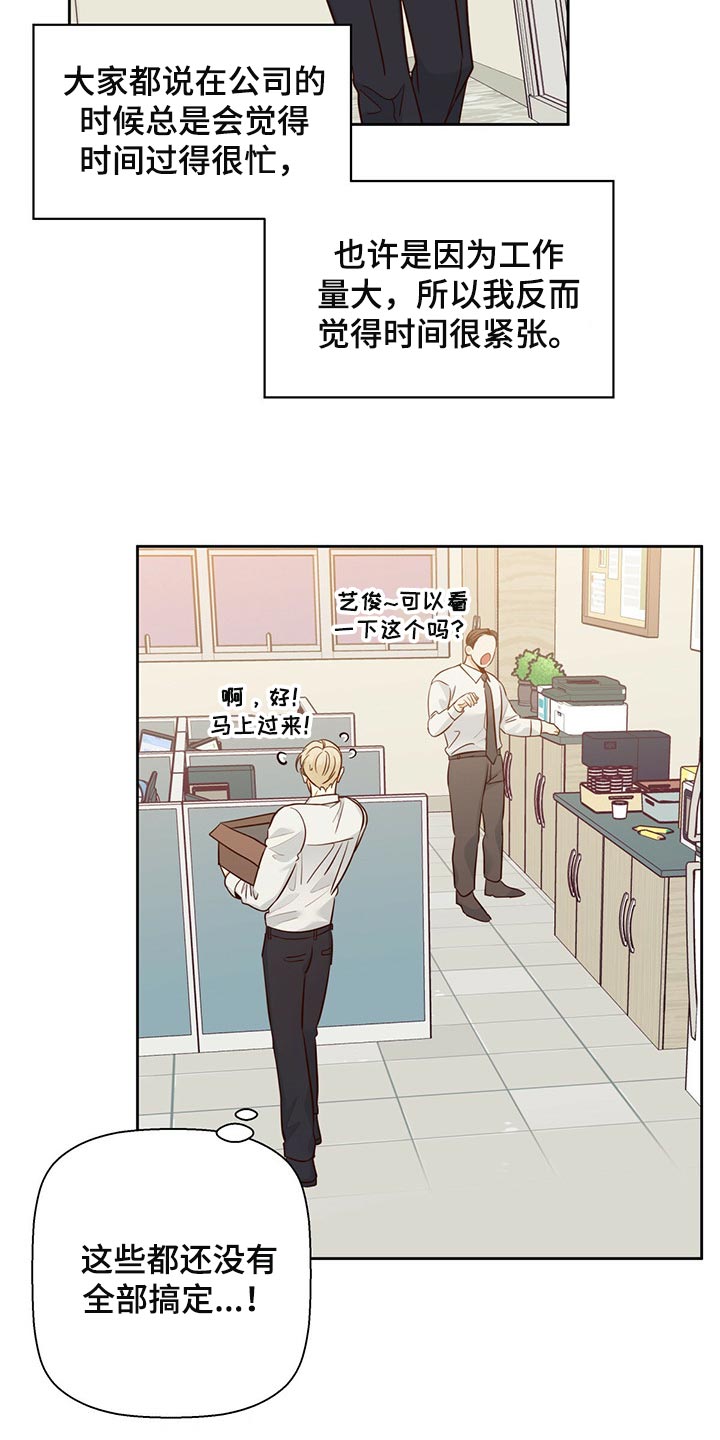 《危险便利店》漫画最新章节第124章：【第三季】不应该多此一举免费下拉式在线观看章节第【7】张图片