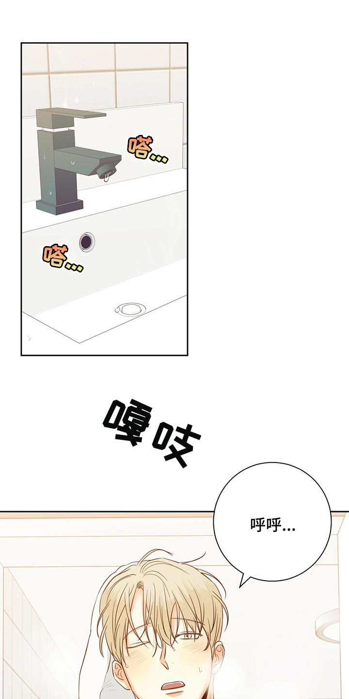 《危险便利店》漫画最新章节第124章：【第三季】不应该多此一举免费下拉式在线观看章节第【18】张图片