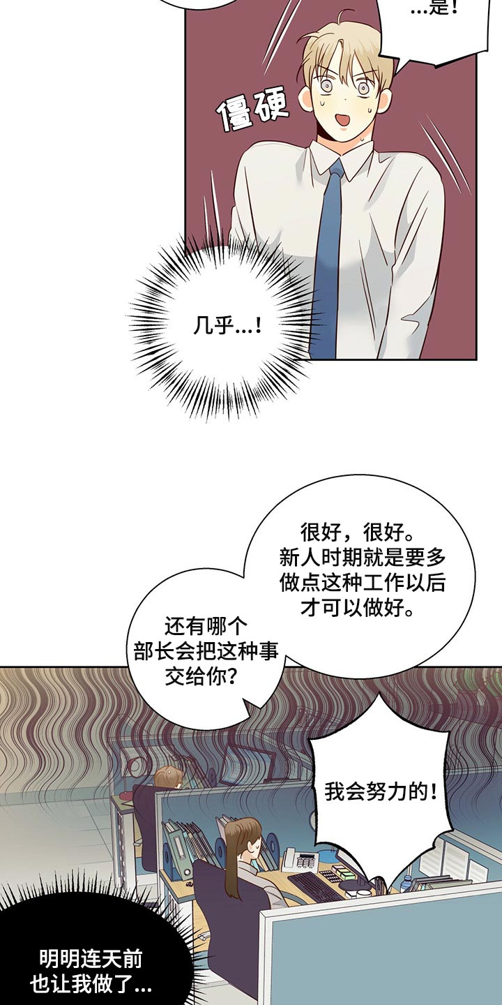 《危险便利店》漫画最新章节第124章：【第三季】不应该多此一举免费下拉式在线观看章节第【3】张图片