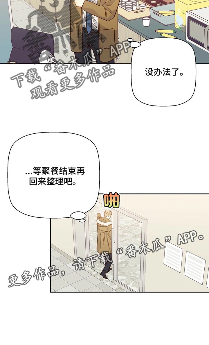 《危险便利店》漫画最新章节第124章：【第三季】不应该多此一举免费下拉式在线观看章节第【1】张图片