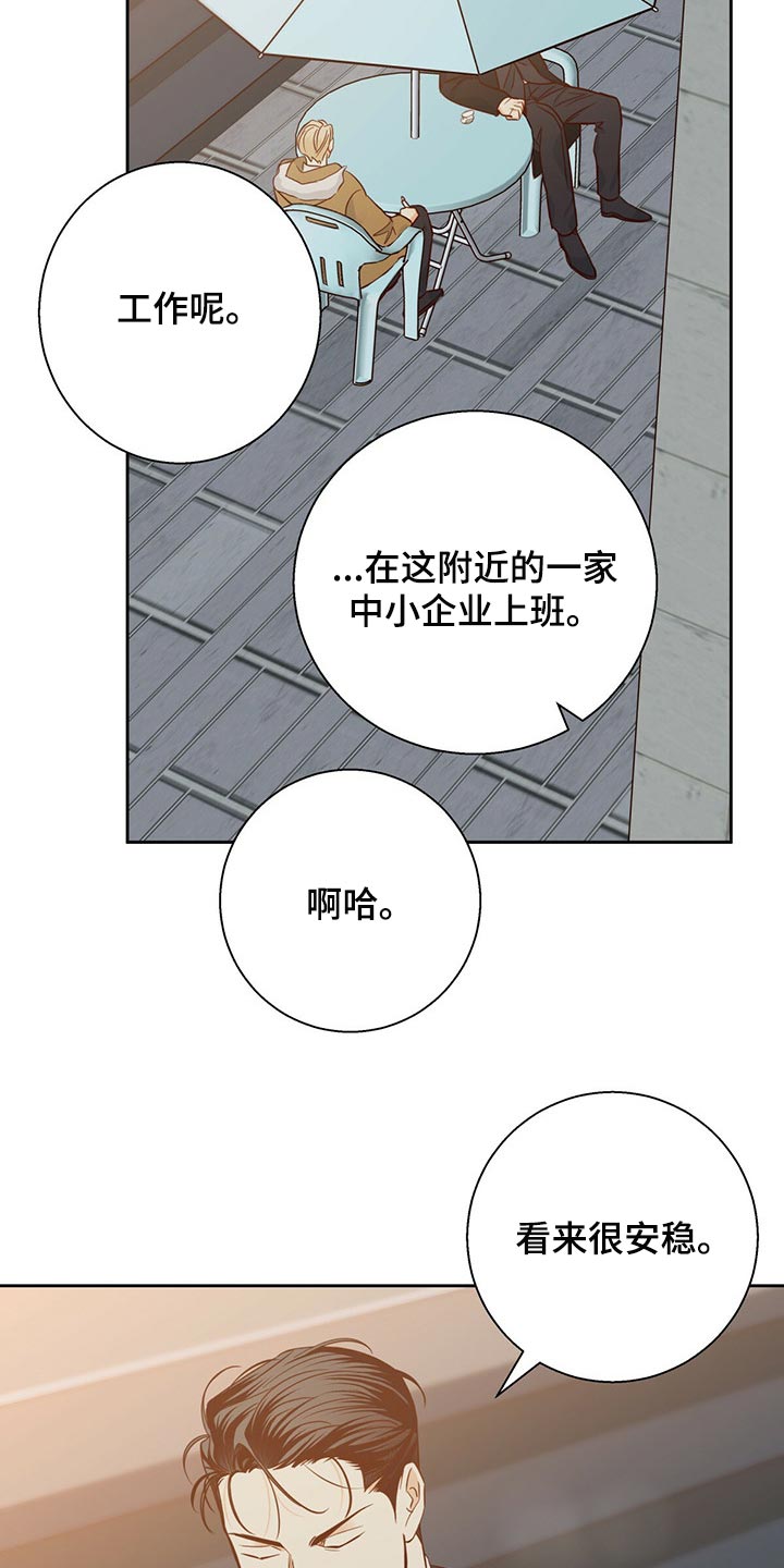 《危险便利店》漫画最新章节第126章：【第三季】我们聊聊吧免费下拉式在线观看章节第【7】张图片