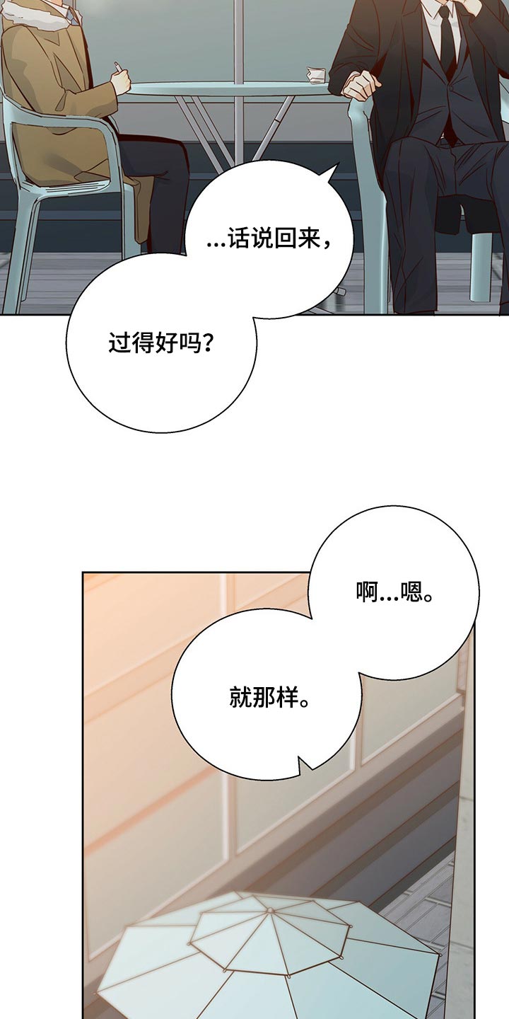 《危险便利店》漫画最新章节第126章：【第三季】我们聊聊吧免费下拉式在线观看章节第【8】张图片