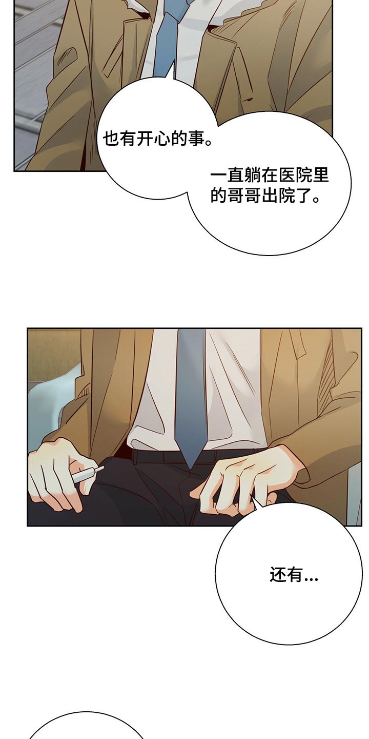 《危险便利店》漫画最新章节第126章：【第三季】我们聊聊吧免费下拉式在线观看章节第【5】张图片