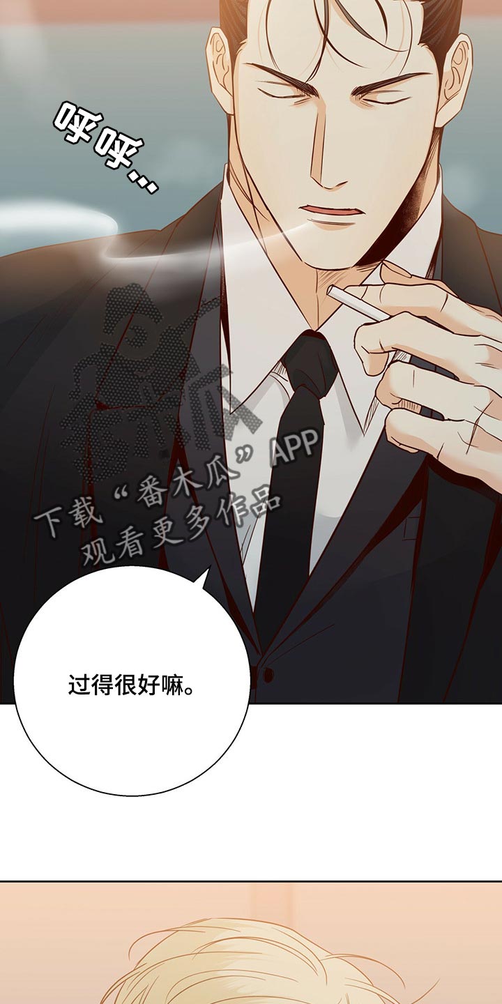 《危险便利店》漫画最新章节第126章：【第三季】我们聊聊吧免费下拉式在线观看章节第【2】张图片