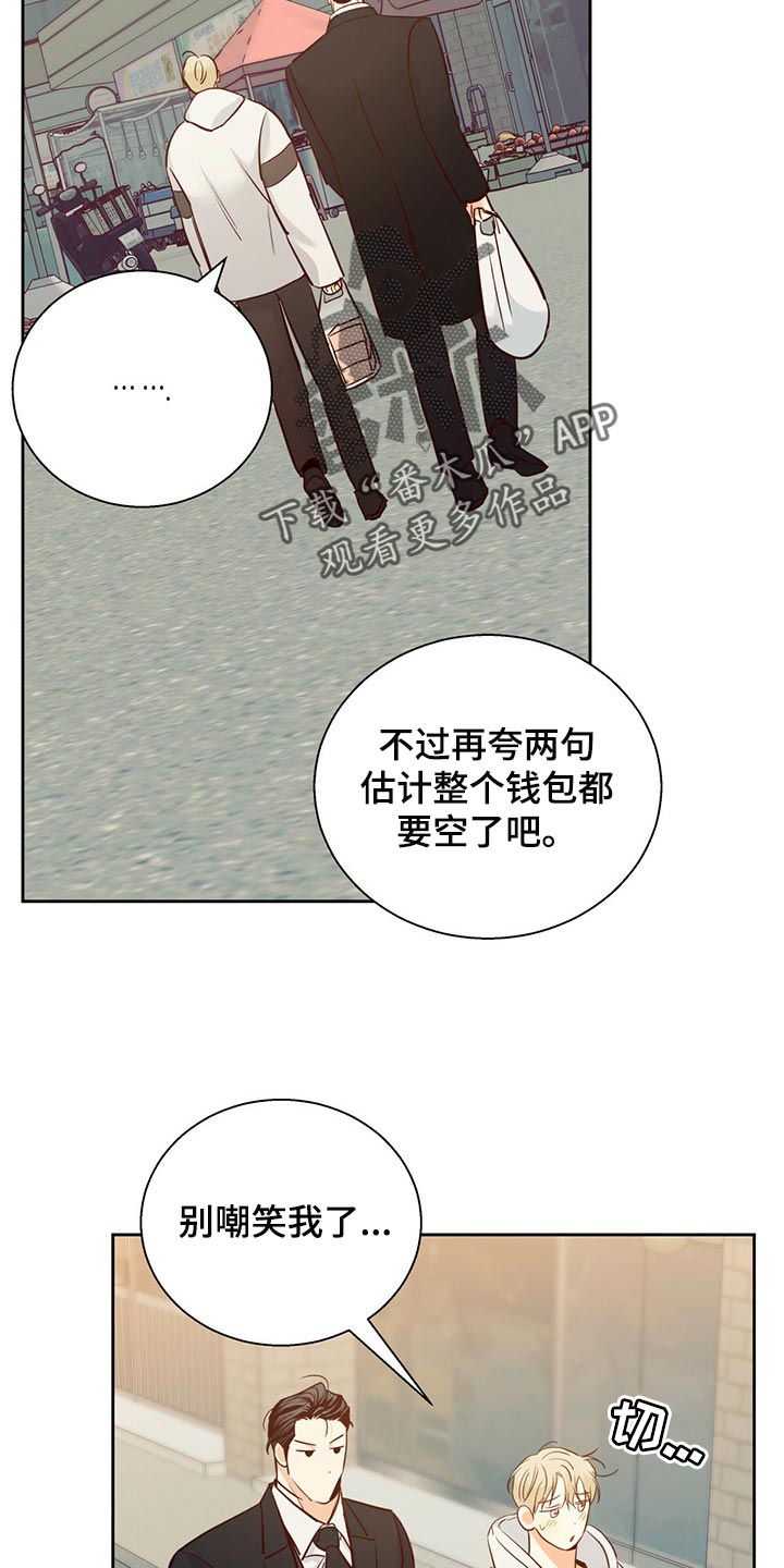 《危险便利店》漫画最新章节第131章：【第三季】利息免费下拉式在线观看章节第【7】张图片