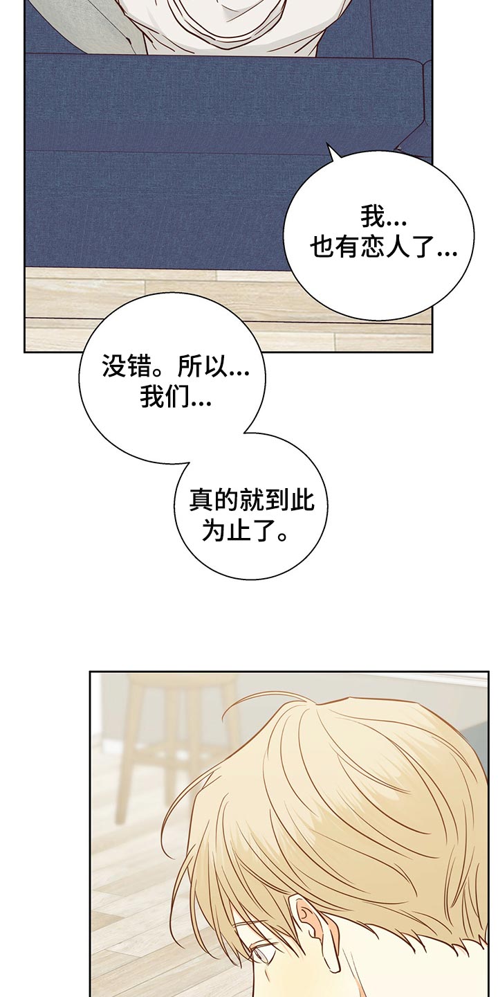 《危险便利店》漫画最新章节第134章：【第三季】恨免费下拉式在线观看章节第【14】张图片