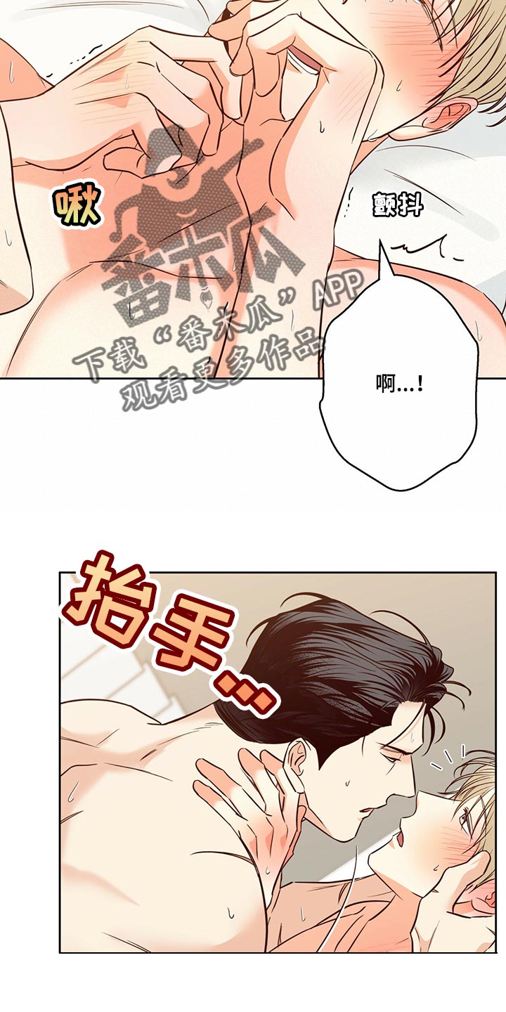 《危险便利店》漫画最新章节第136章：【第三季】后悔免费下拉式在线观看章节第【12】张图片