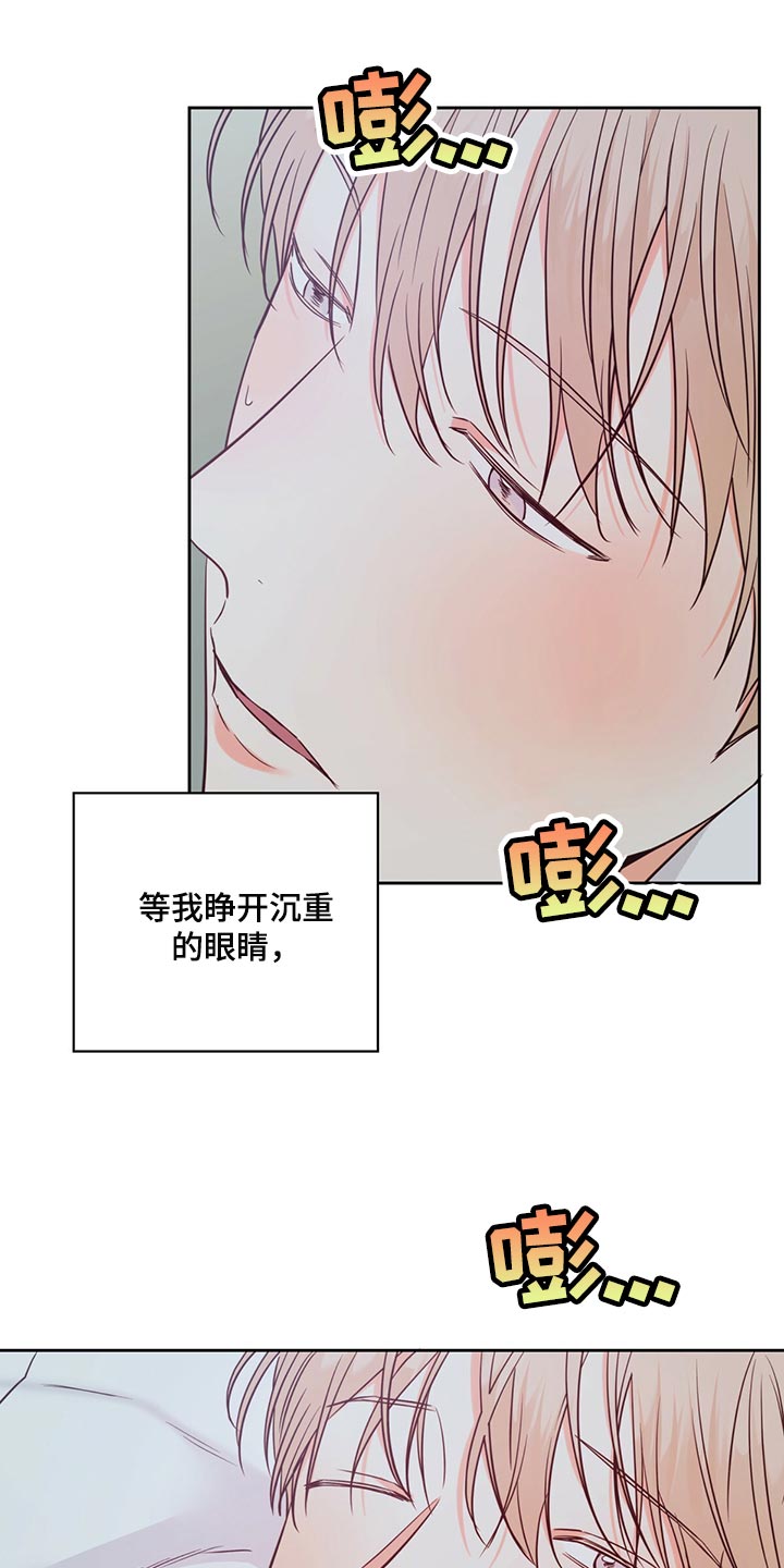 《危险便利店》漫画最新章节第136章：【第三季】后悔免费下拉式在线观看章节第【6】张图片