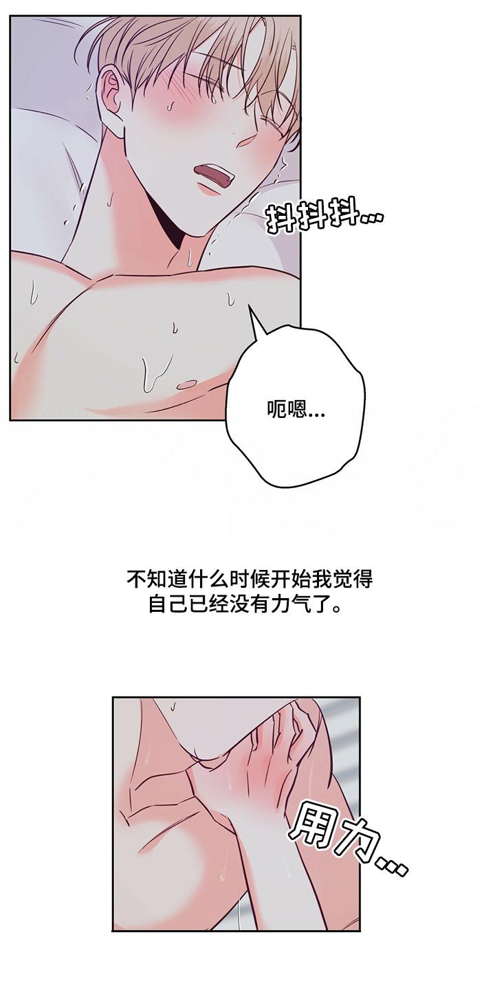 《危险便利店》漫画最新章节第136章：【第三季】后悔免费下拉式在线观看章节第【4】张图片