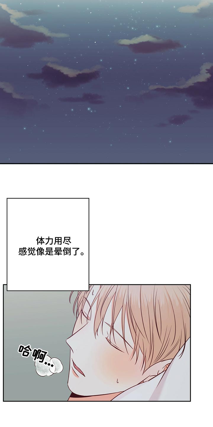 《危险便利店》漫画最新章节第136章：【第三季】后悔免费下拉式在线观看章节第【7】张图片