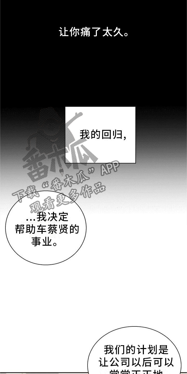 《危险便利店》漫画最新章节第142章：【第三季】回归免费下拉式在线观看章节第【2】张图片