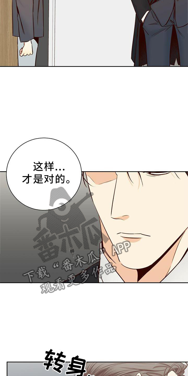 《危险便利店》漫画最新章节第143章：【第三季】一塌糊涂免费下拉式在线观看章节第【7】张图片