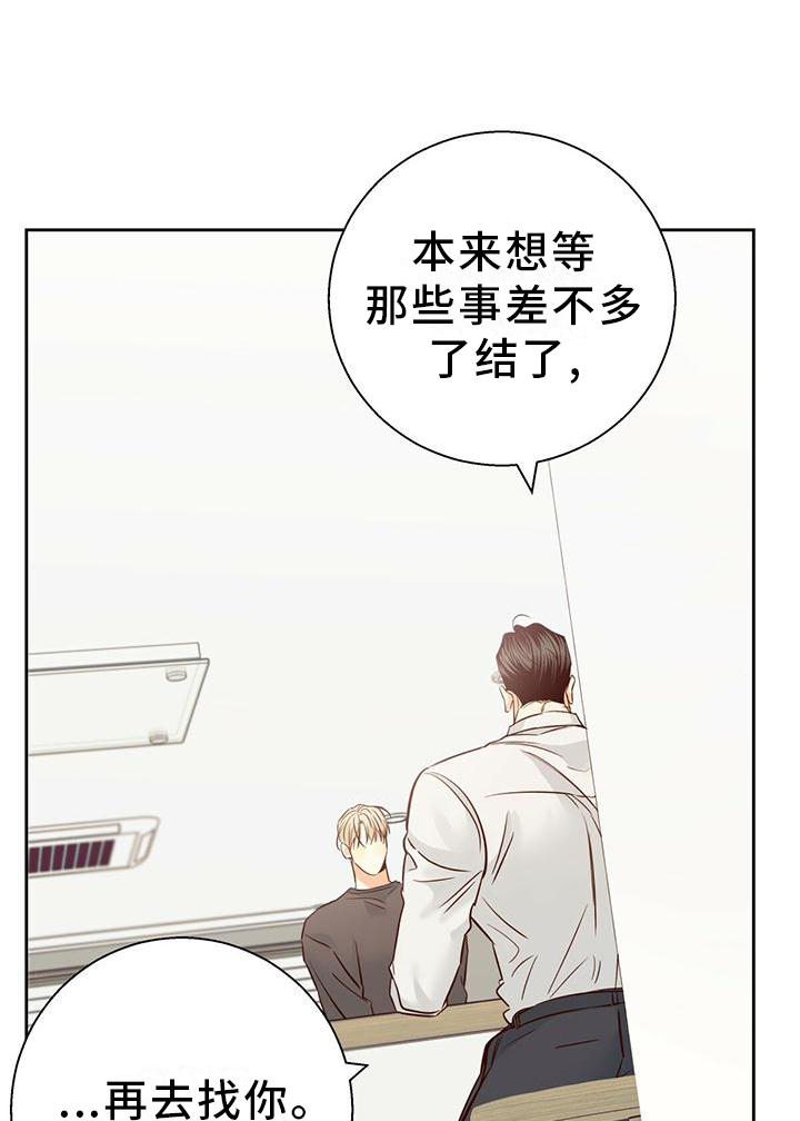 《危险便利店》漫画最新章节第143章：【第三季】一塌糊涂免费下拉式在线观看章节第【18】张图片