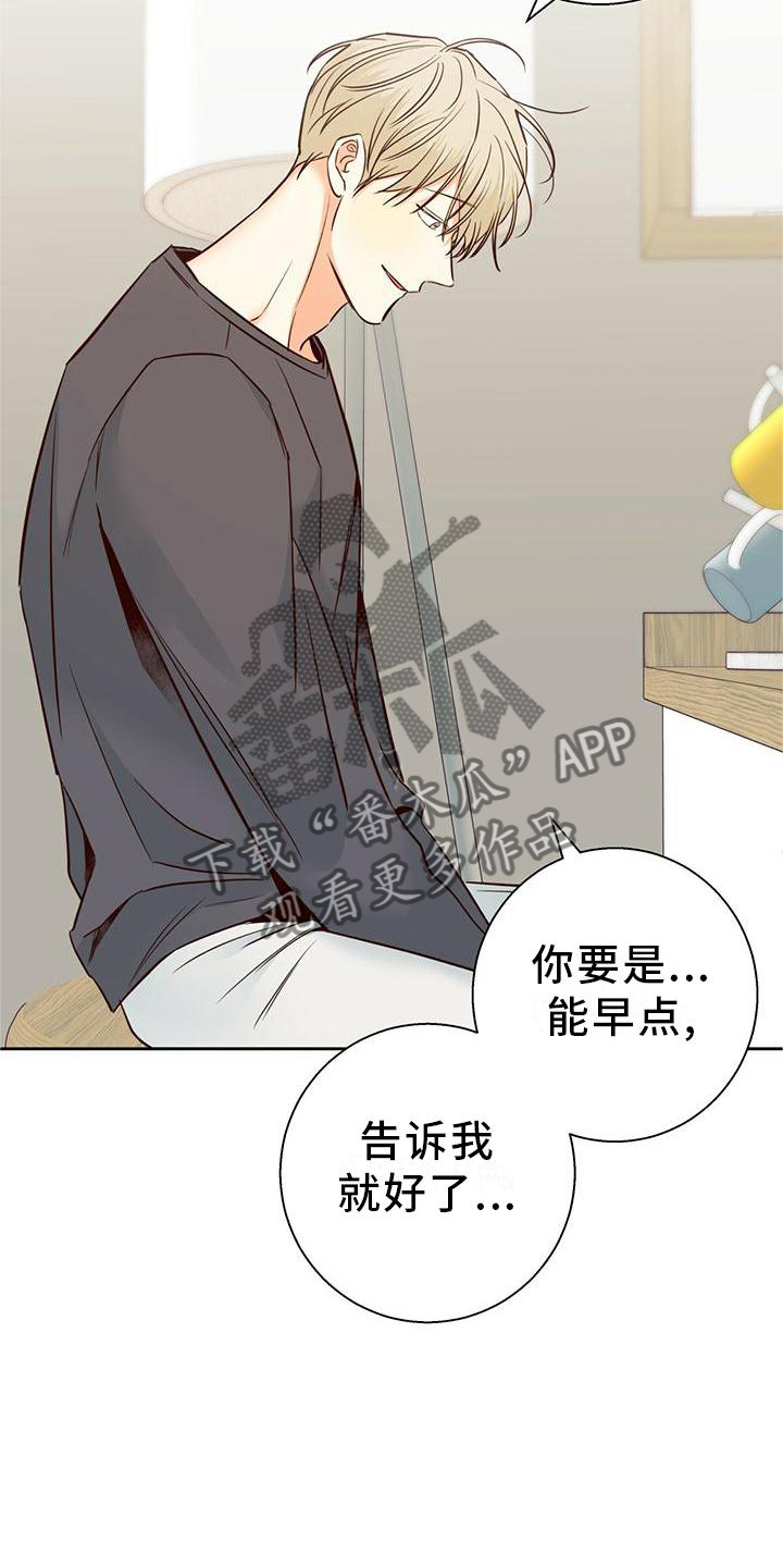 《危险便利店》漫画最新章节第143章：【第三季】一塌糊涂免费下拉式在线观看章节第【15】张图片