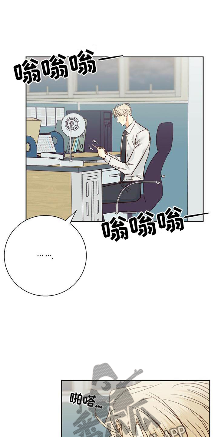 《危险便利店》漫画最新章节第144章：【第三季】理所当然免费下拉式在线观看章节第【14】张图片