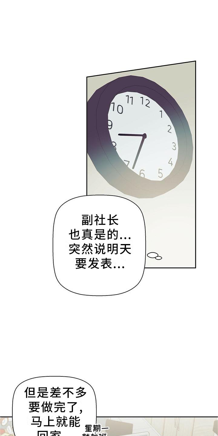 《危险便利店》漫画最新章节第144章：【第三季】理所当然免费下拉式在线观看章节第【20】张图片