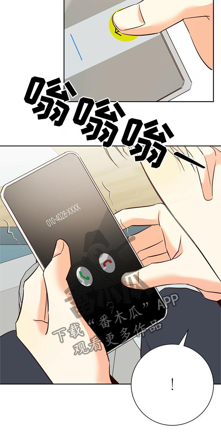 《危险便利店》漫画最新章节第144章：【第三季】理所当然免费下拉式在线观看章节第【15】张图片