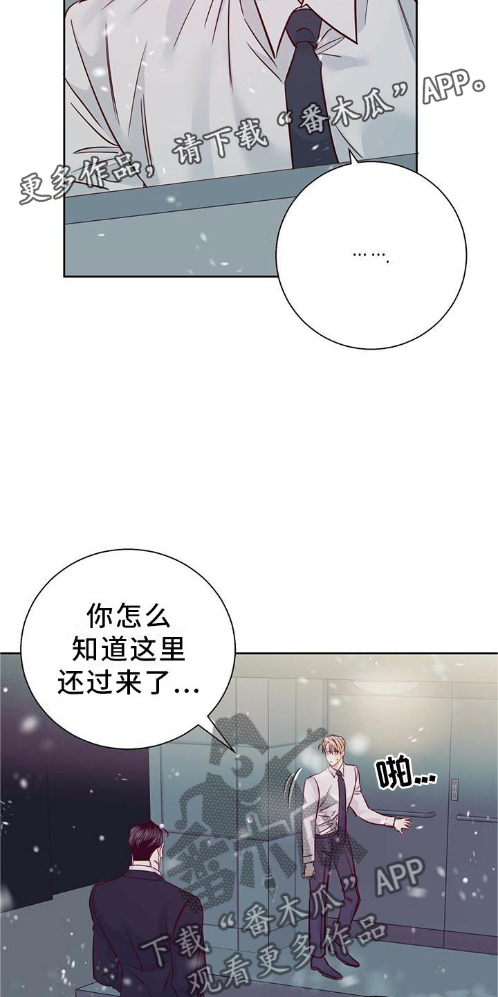 《危险便利店》漫画最新章节第144章：【第三季】理所当然免费下拉式在线观看章节第【8】张图片