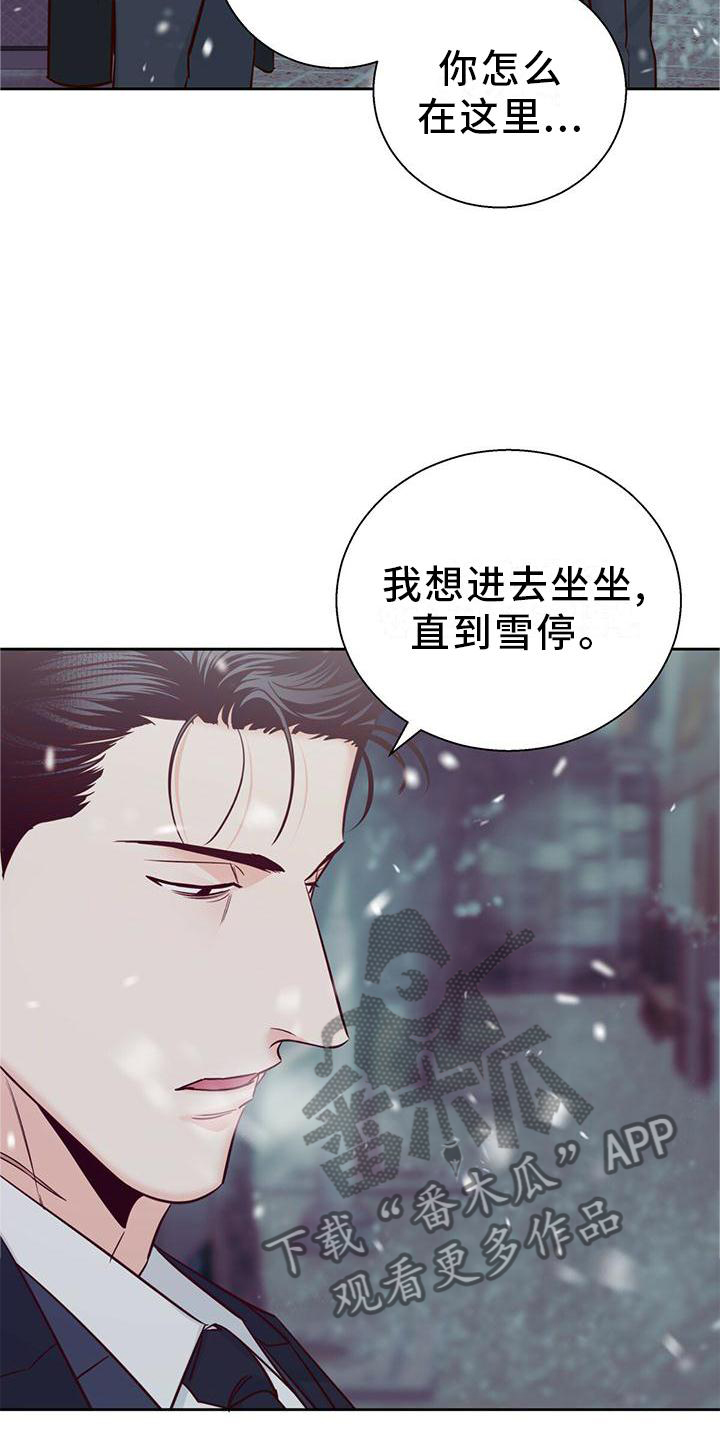 《危险便利店》漫画最新章节第144章：【第三季】理所当然免费下拉式在线观看章节第【6】张图片