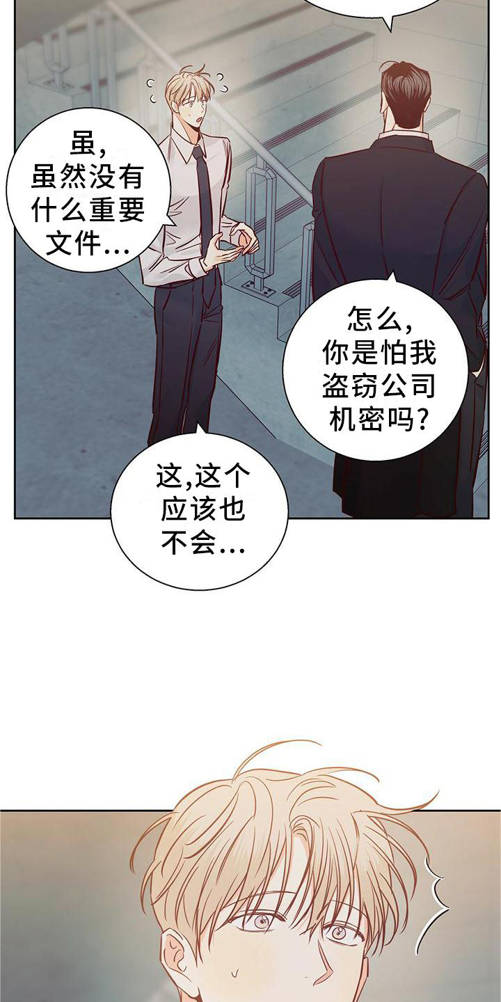 《危险便利店》漫画最新章节第145章：【第三季】心口不一免费下拉式在线观看章节第【12】张图片