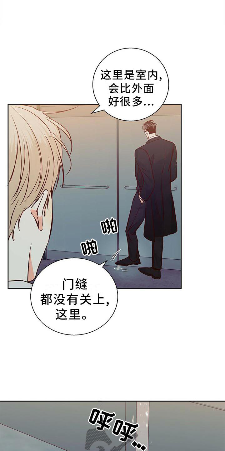 《危险便利店》漫画最新章节第145章：【第三季】心口不一免费下拉式在线观看章节第【15】张图片