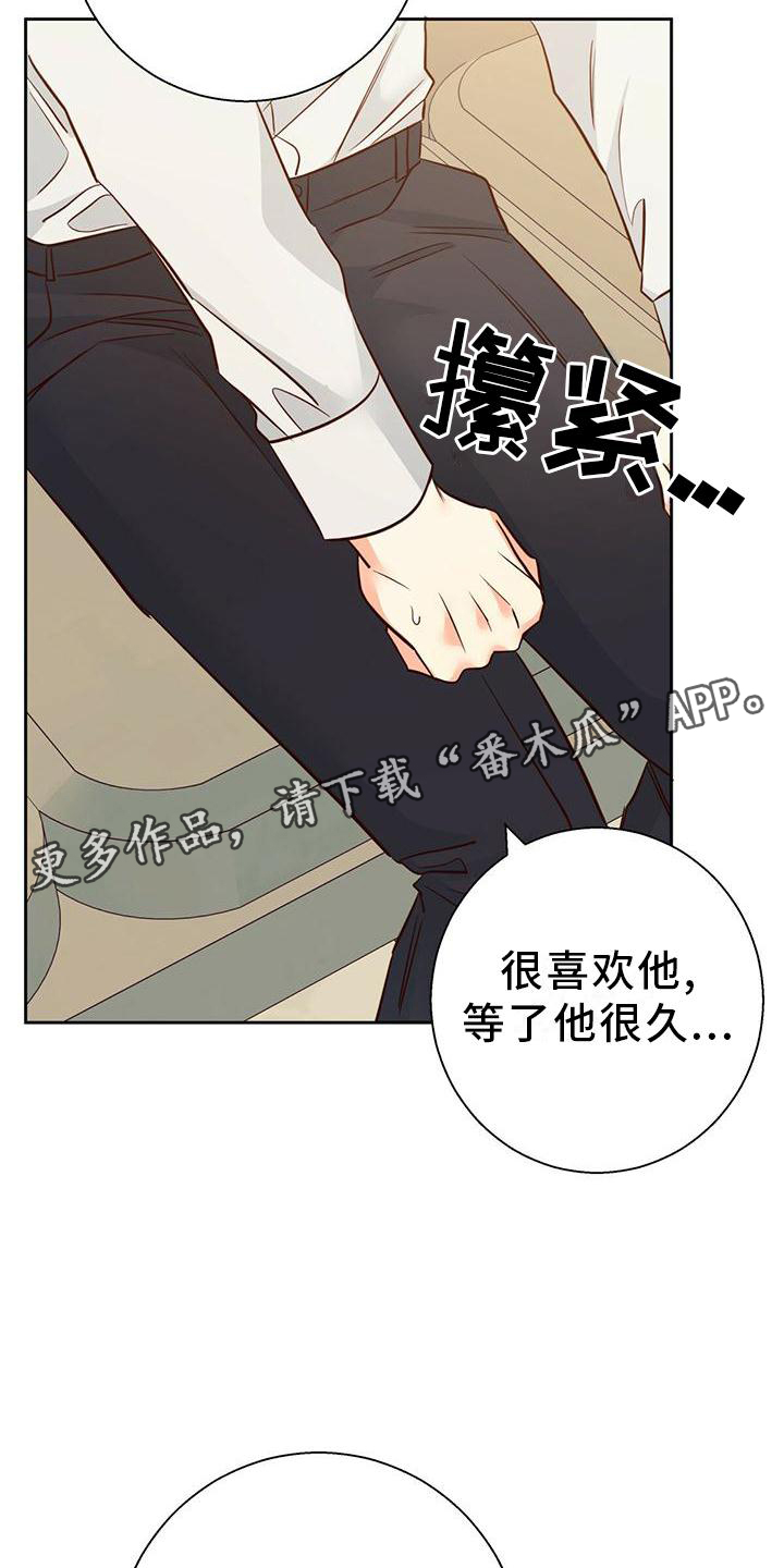 《危险便利店》漫画最新章节第152章：【第三季】结束是对的免费下拉式在线观看章节第【12】张图片