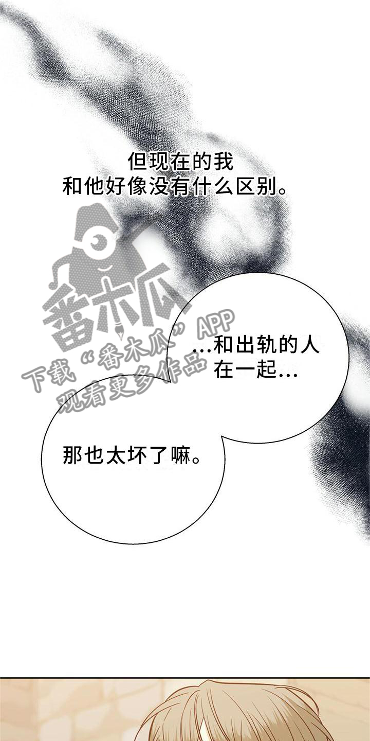 《危险便利店》漫画最新章节第152章：【第三季】结束是对的免费下拉式在线观看章节第【6】张图片