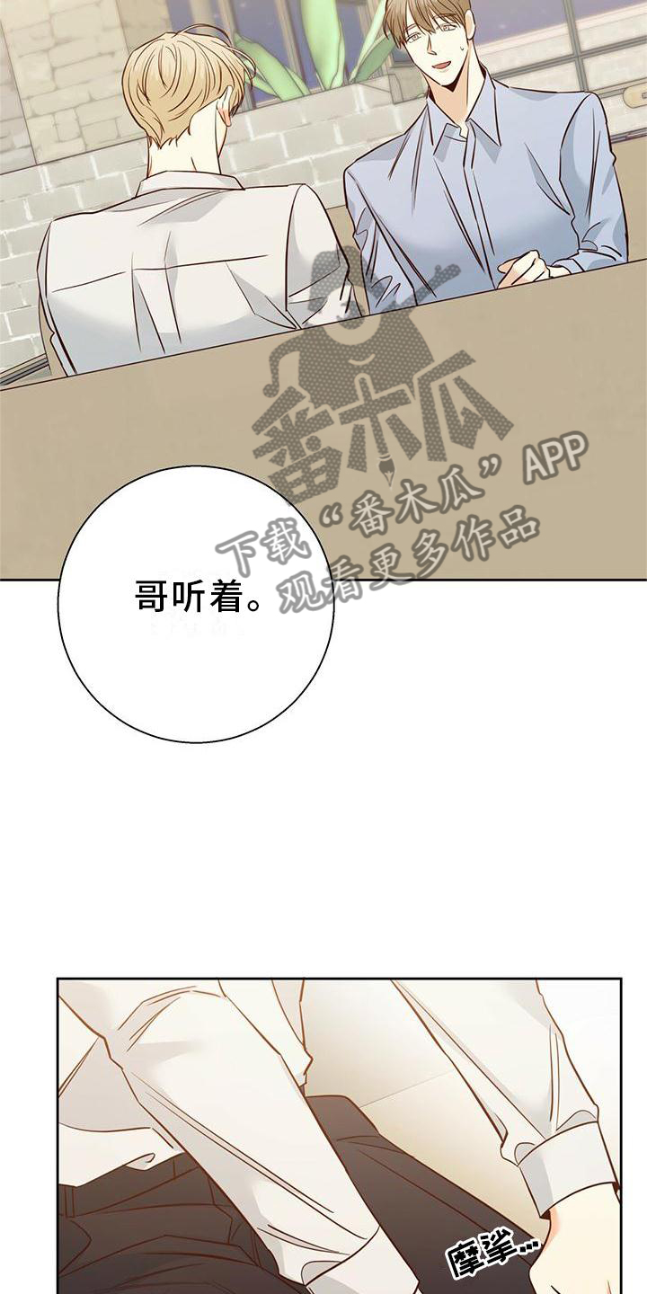 《危险便利店》漫画最新章节第152章：【第三季】结束是对的免费下拉式在线观看章节第【22】张图片