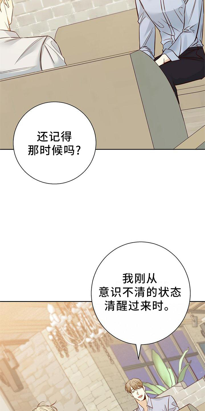 《危险便利店》漫画最新章节第152章：【第三季】结束是对的免费下拉式在线观看章节第【3】张图片