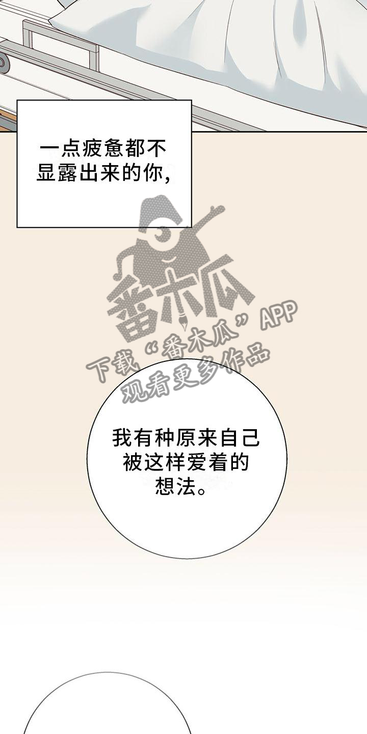 《危险便利店》漫画最新章节第153章：【第三季】选择免费下拉式在线观看章节第【16】张图片