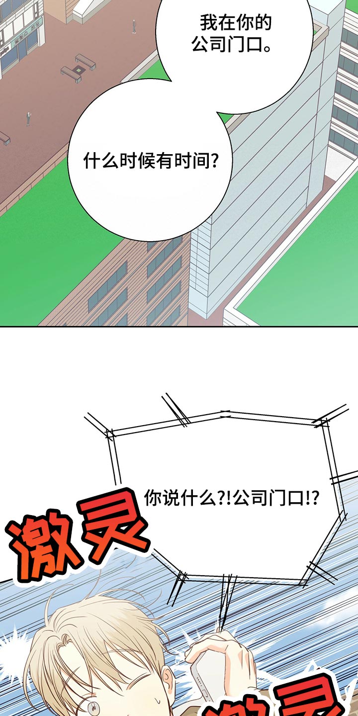 《危险便利店》漫画最新章节第154章：【第三季】分手吧免费下拉式在线观看章节第【13】张图片