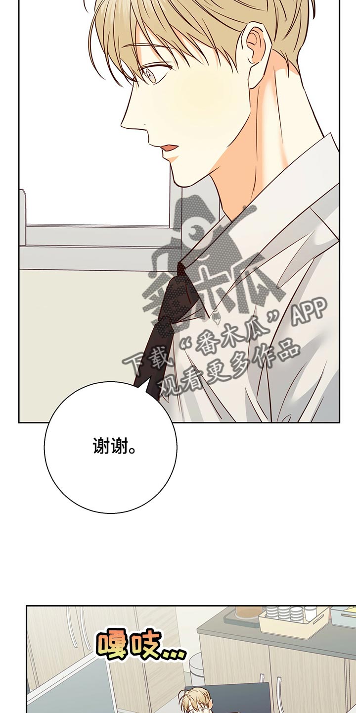 《危险便利店》漫画最新章节第154章：【第三季】分手吧免费下拉式在线观看章节第【16】张图片