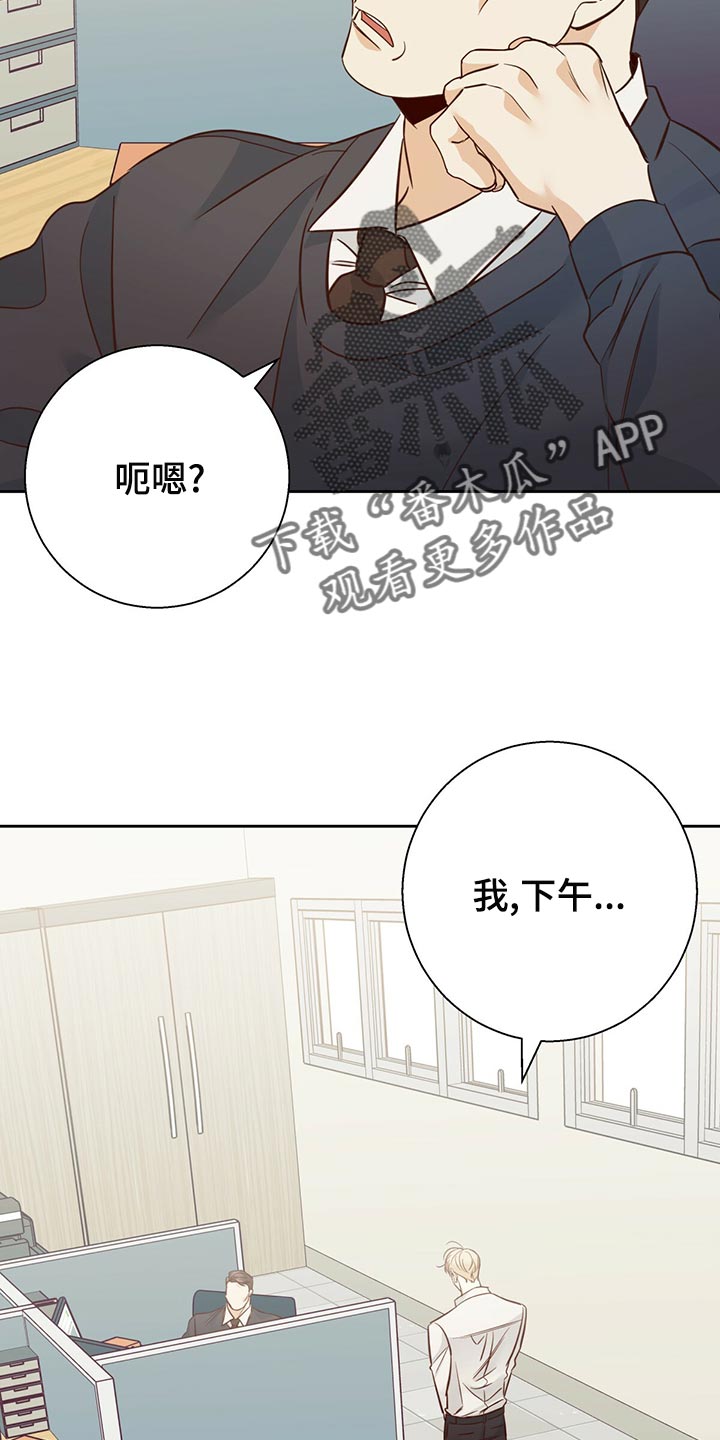 《危险便利店》漫画最新章节第154章：【第三季】分手吧免费下拉式在线观看章节第【24】张图片