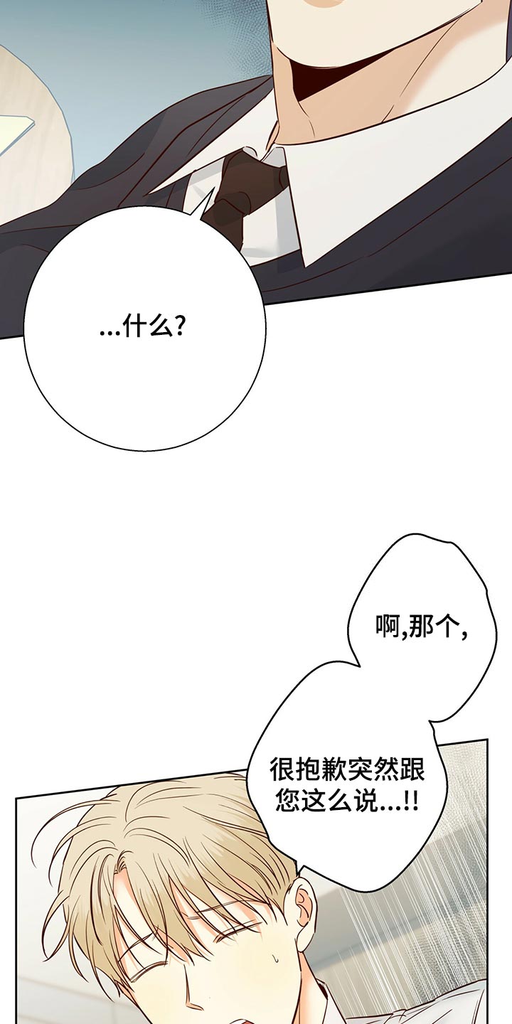 《危险便利店》漫画最新章节第154章：【第三季】分手吧免费下拉式在线观看章节第【22】张图片