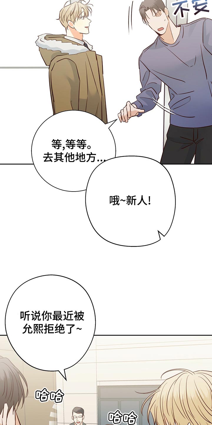 《危险便利店》漫画最新章节第154章：【第三季】分手吧免费下拉式在线观看章节第【10】张图片