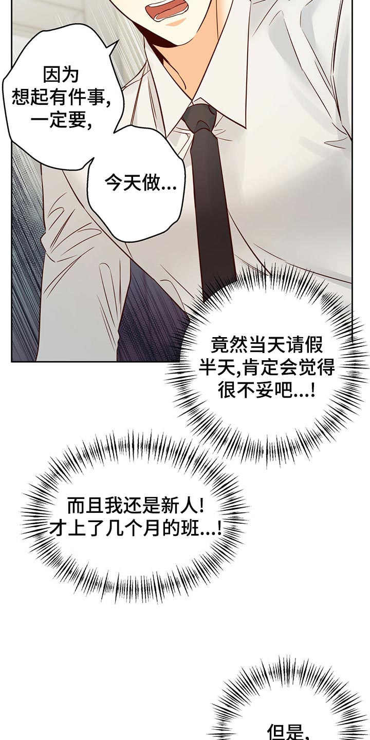 《危险便利店》漫画最新章节第154章：【第三季】分手吧免费下拉式在线观看章节第【21】张图片