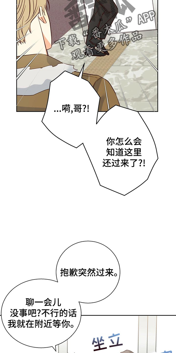 《危险便利店》漫画最新章节第154章：【第三季】分手吧免费下拉式在线观看章节第【11】张图片