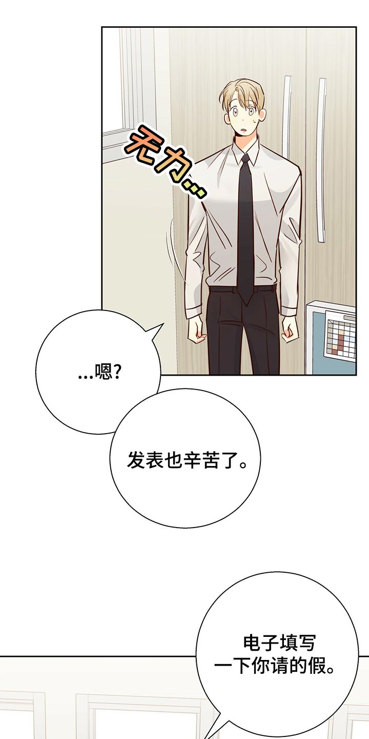 《危险便利店》漫画最新章节第154章：【第三季】分手吧免费下拉式在线观看章节第【18】张图片