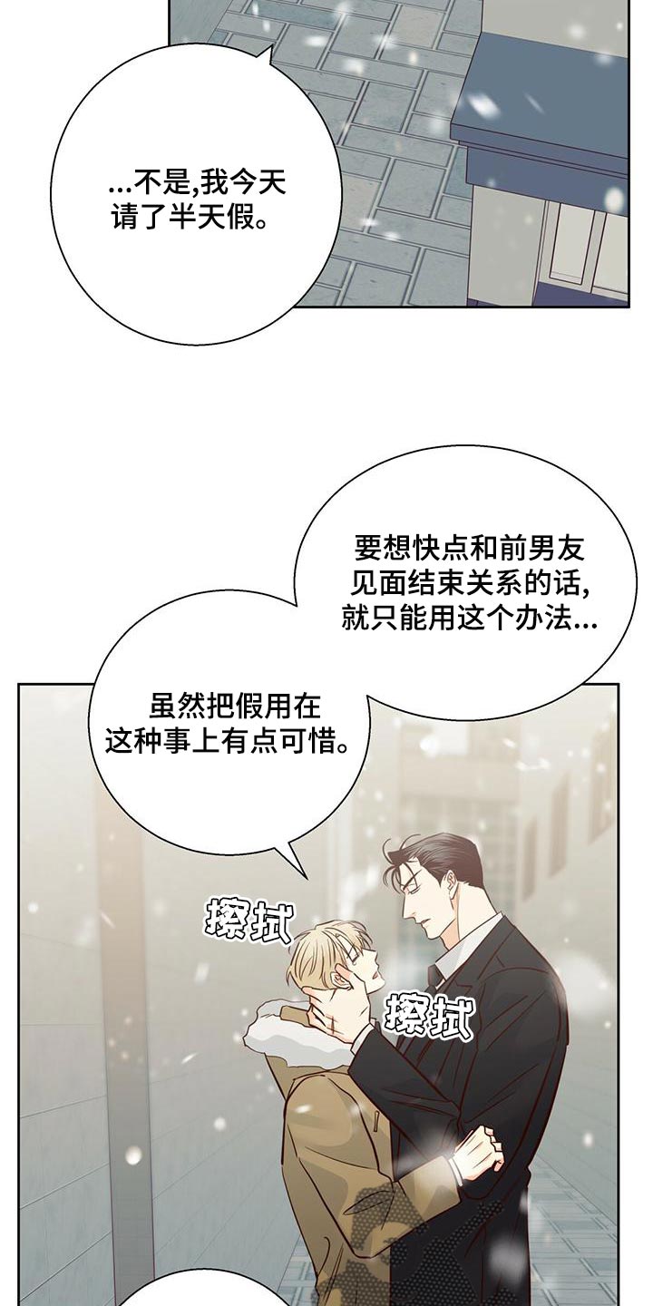 《危险便利店》漫画最新章节第158章：【第三季】情人眼里出西施免费下拉式在线观看章节第【26】张图片