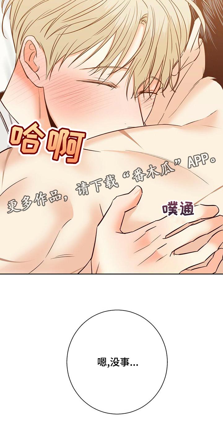 《危险便利店》漫画最新章节第159章：【第三季】太紧张了免费下拉式在线观看章节第【1】张图片