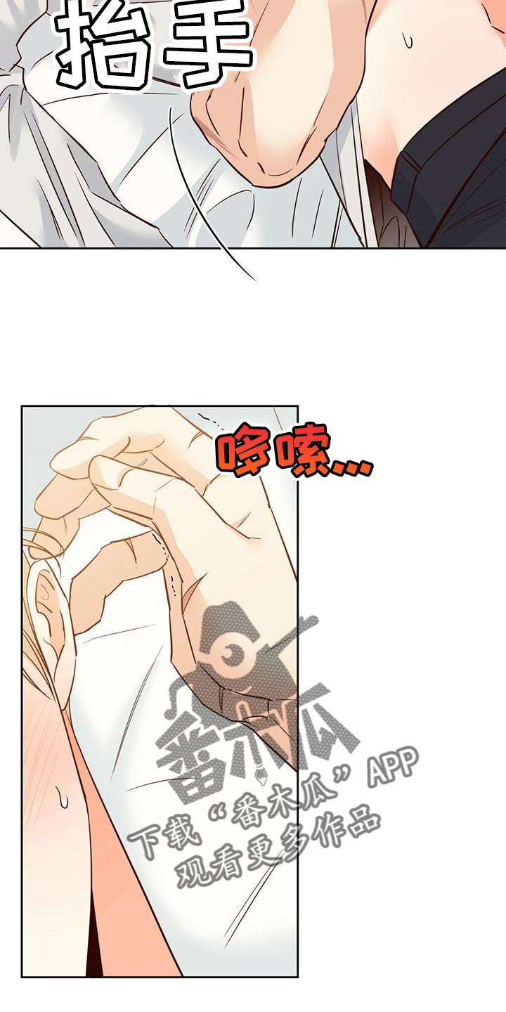 《危险便利店》漫画最新章节第159章：【第三季】太紧张了免费下拉式在线观看章节第【11】张图片