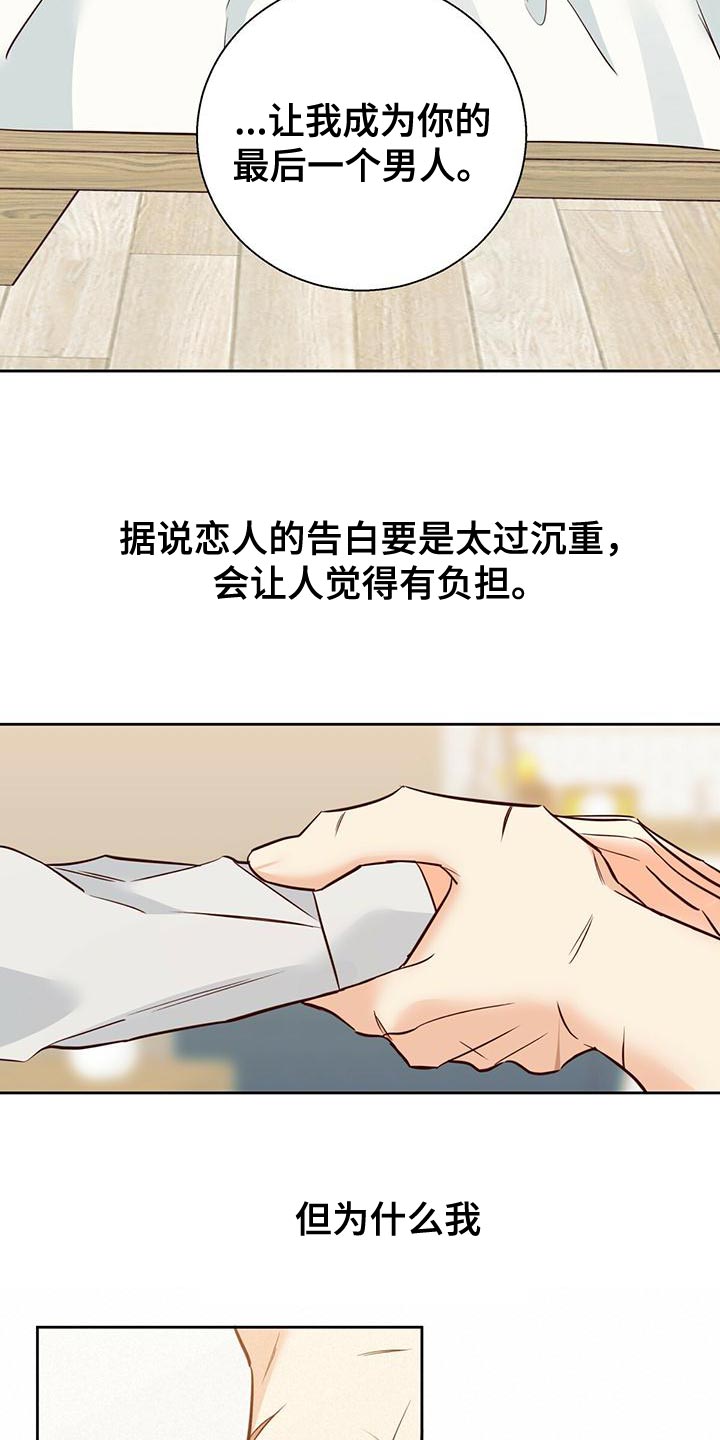 《危险便利店》漫画最新章节第160章：【第三季】内心畅快免费下拉式在线观看章节第【11】张图片