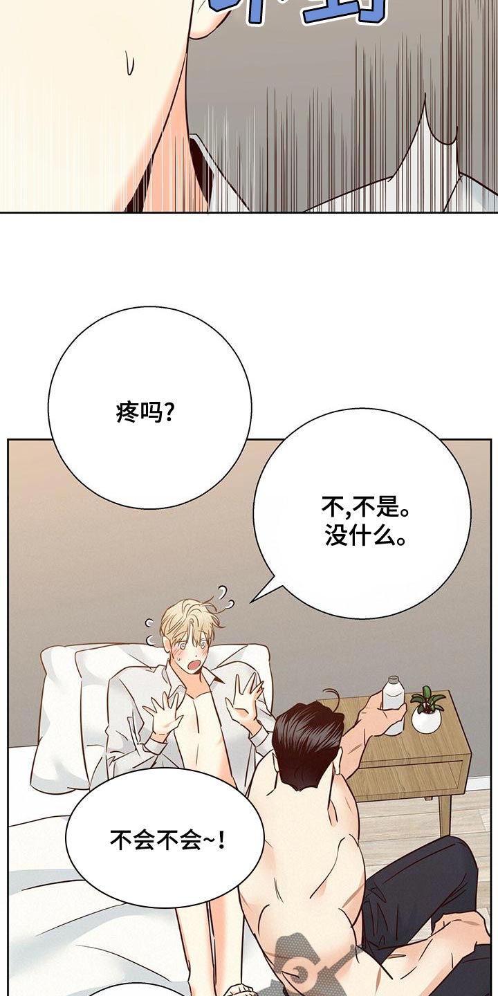 《危险便利店》漫画最新章节第162章：【第三季】你自己解免费下拉式在线观看章节第【7】张图片