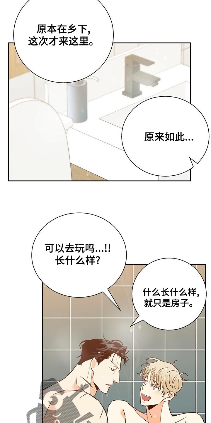 《危险便利店》漫画最新章节第163章：【第三季】随口一说免费下拉式在线观看章节第【8】张图片