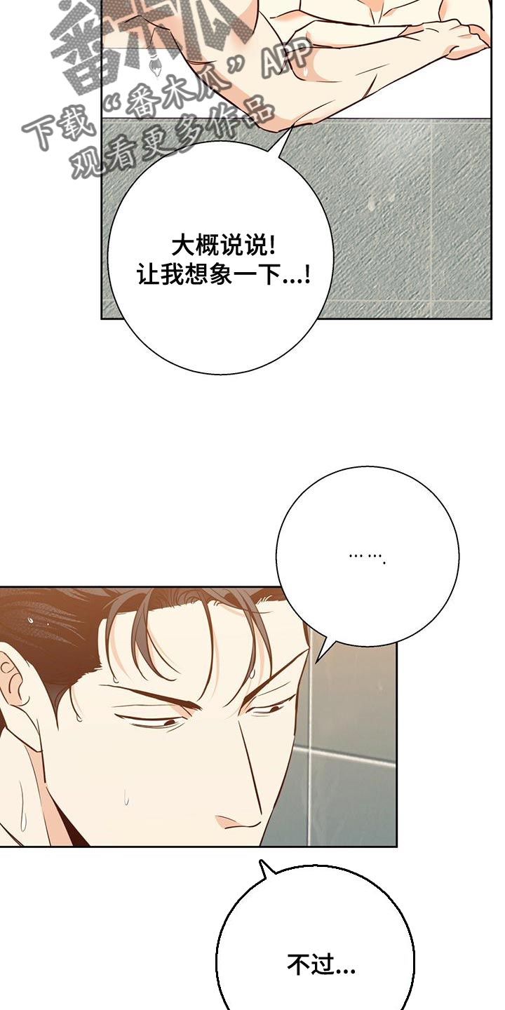 《危险便利店》漫画最新章节第163章：【第三季】随口一说免费下拉式在线观看章节第【7】张图片