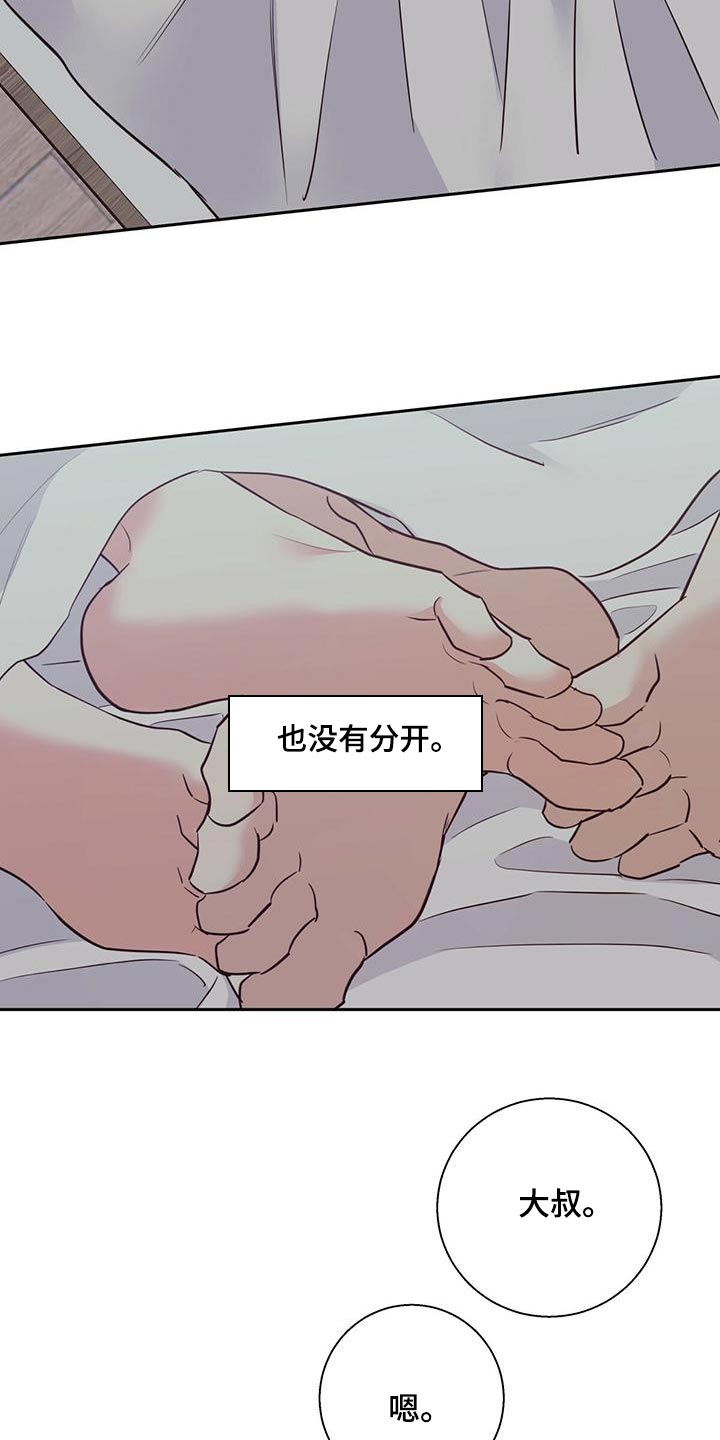 《危险便利店》漫画最新章节第165章：【第二季】繁忙的工作免费下拉式在线观看章节第【21】张图片