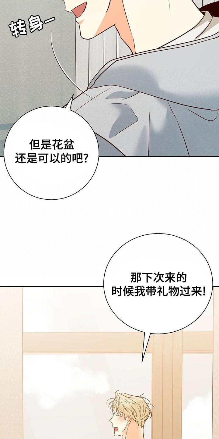 《危险便利店》漫画最新章节第168章：【第三季】想和你一起生活免费下拉式在线观看章节第【15】张图片