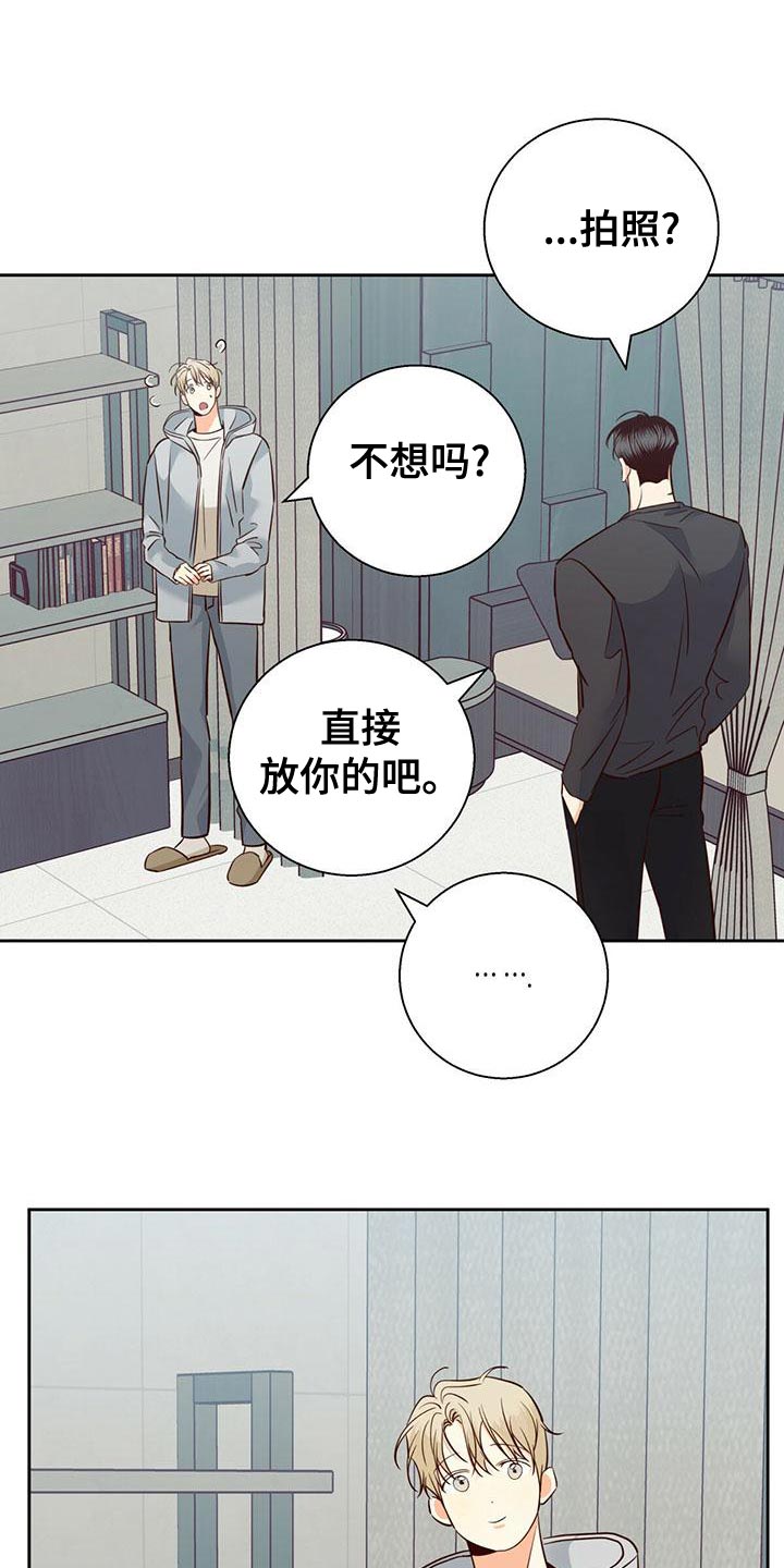 《危险便利店》漫画最新章节第168章：【第三季】想和你一起生活免费下拉式在线观看章节第【17】张图片