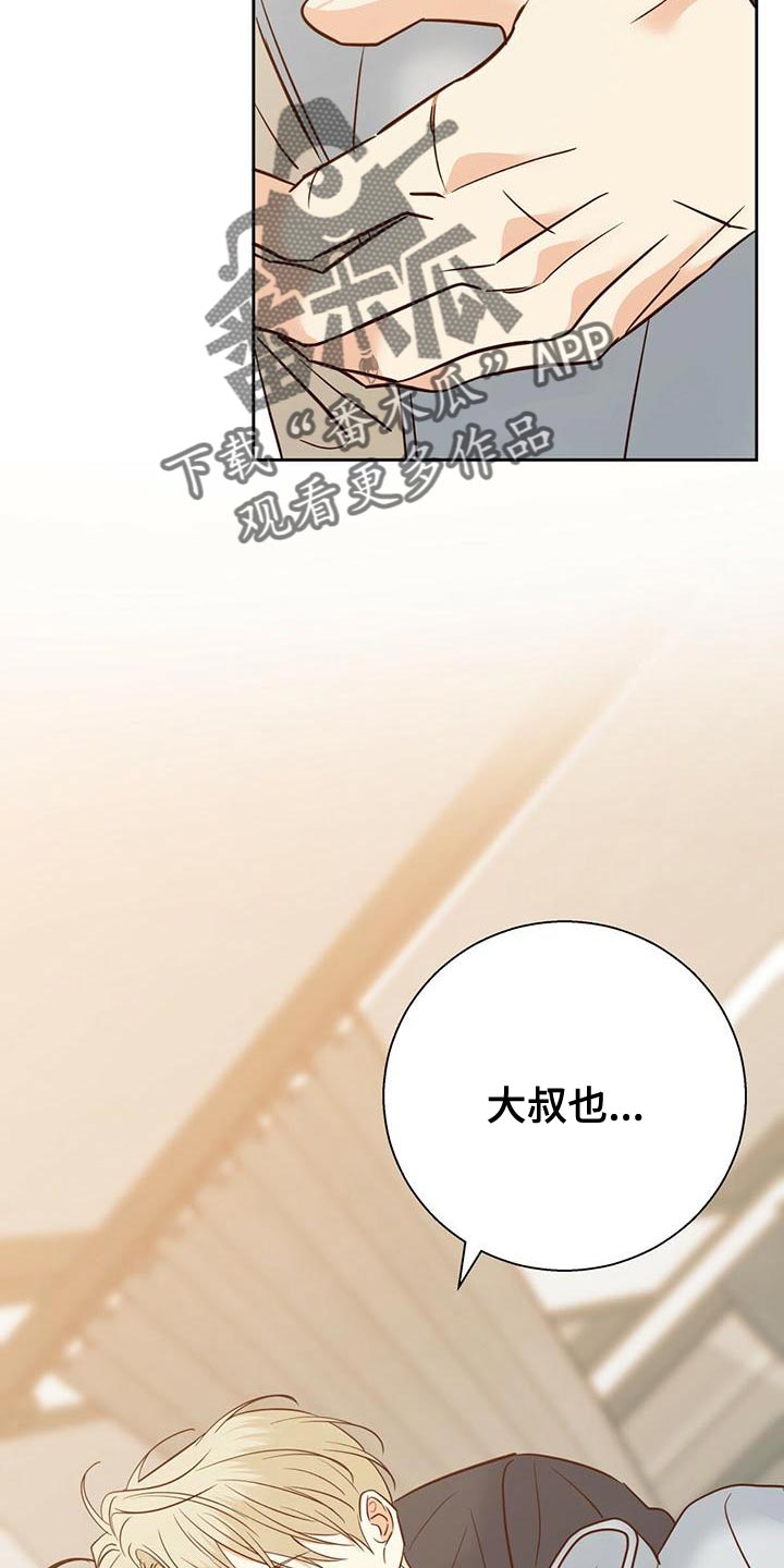 《危险便利店》漫画最新章节第168章：【第三季】想和你一起生活免费下拉式在线观看章节第【12】张图片