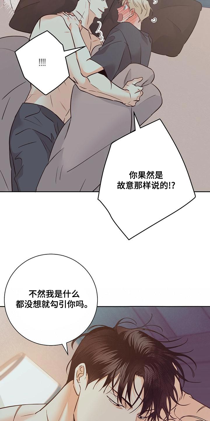 《危险便利店》漫画最新章节第169章：【第三季】敬语免费下拉式在线观看章节第【13】张图片